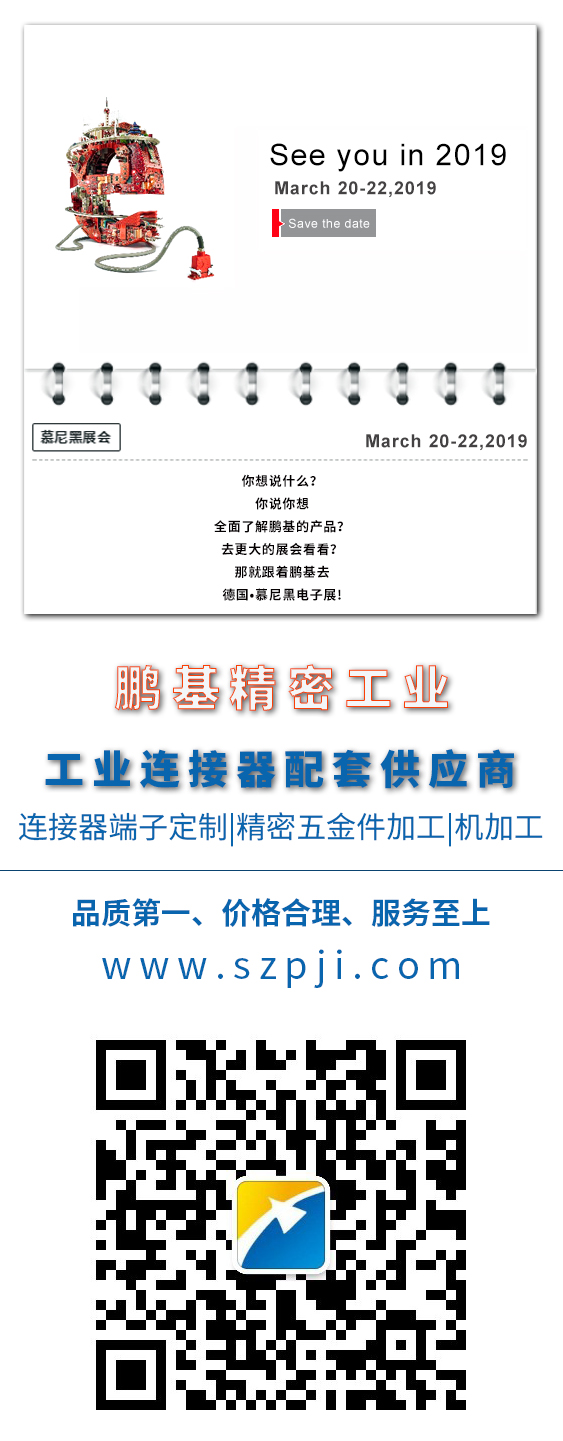 什么是連接器，什么是連接器端子？