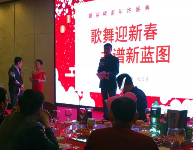 相聚鵬基，歌舞迎新春 共譜新藍(lán)圖！