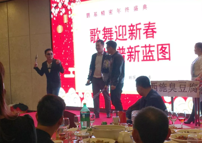 相聚鵬基，歌舞迎新春 共譜新藍(lán)圖！