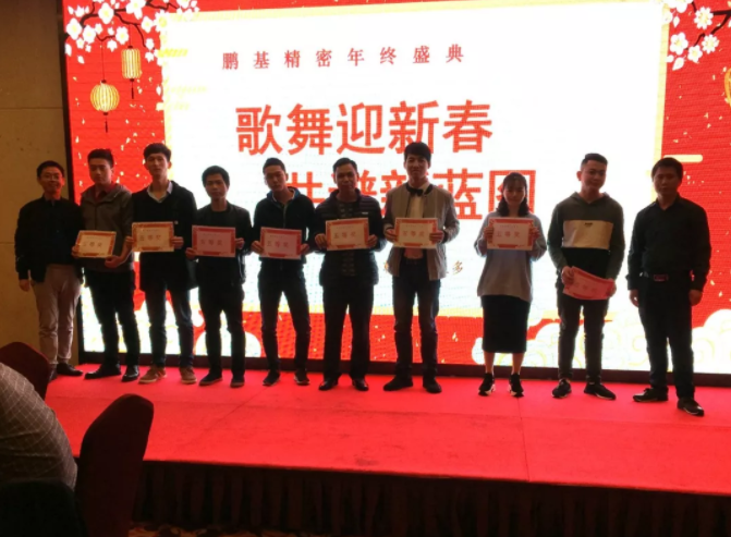 相聚鵬基，歌舞迎新春 共譜新藍(lán)圖！