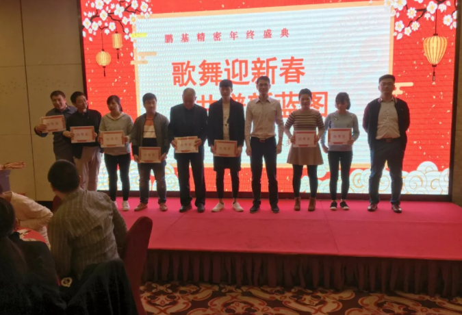 相聚鵬基，歌舞迎新春 共譜新藍(lán)圖！